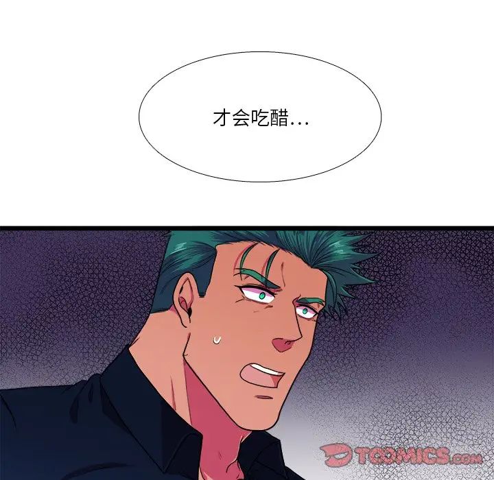 似同非同第24话