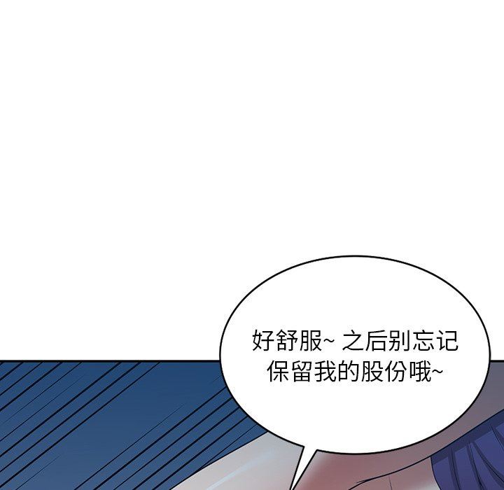 沉重的契約第16話