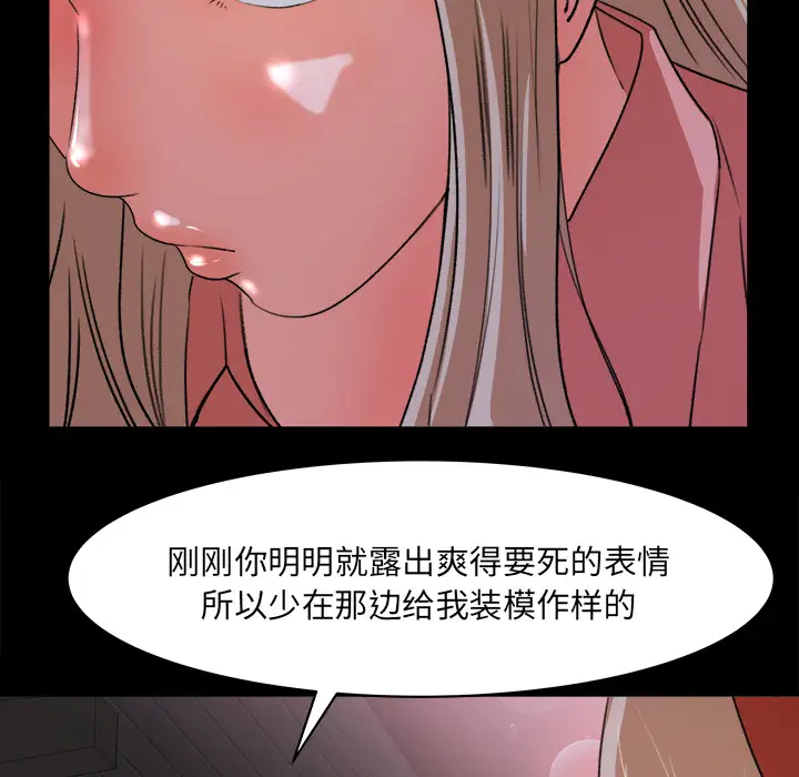 补习班绯闻第22话