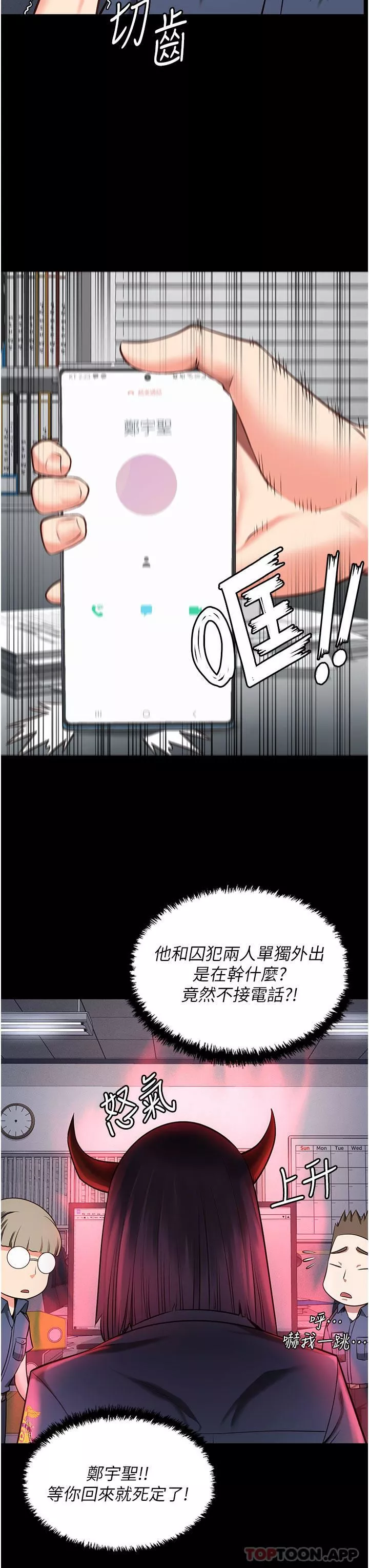 監獄女囚第5話-在戶外品嘗女囚蜜鮑