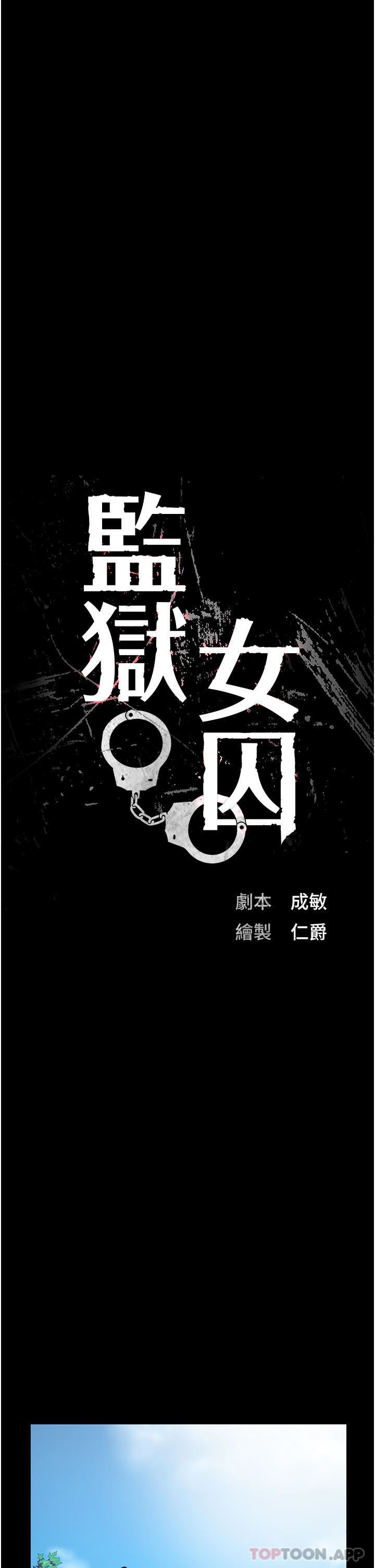 监狱女囚第5话-在户外品尝女囚蜜鲍