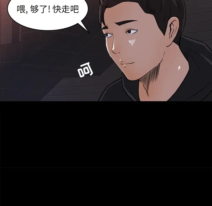 补习班绯闻第22话