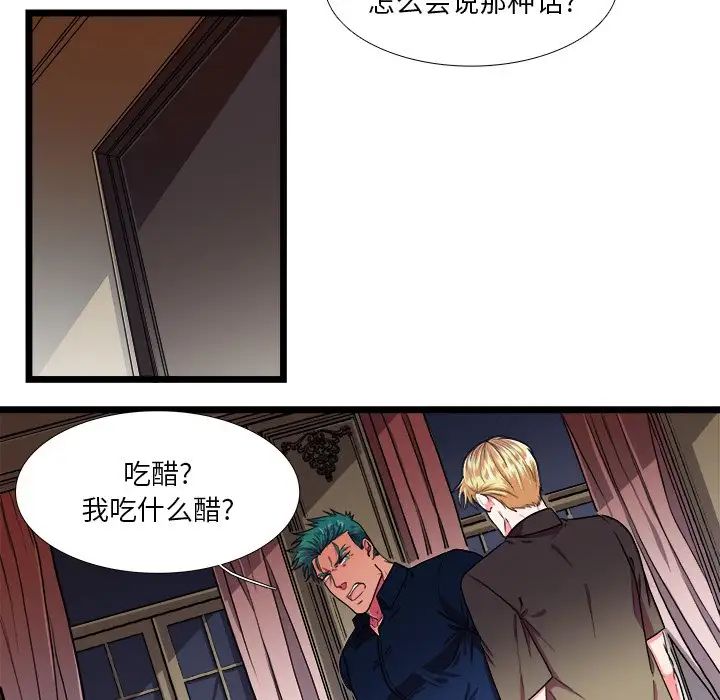 似同非同第24話