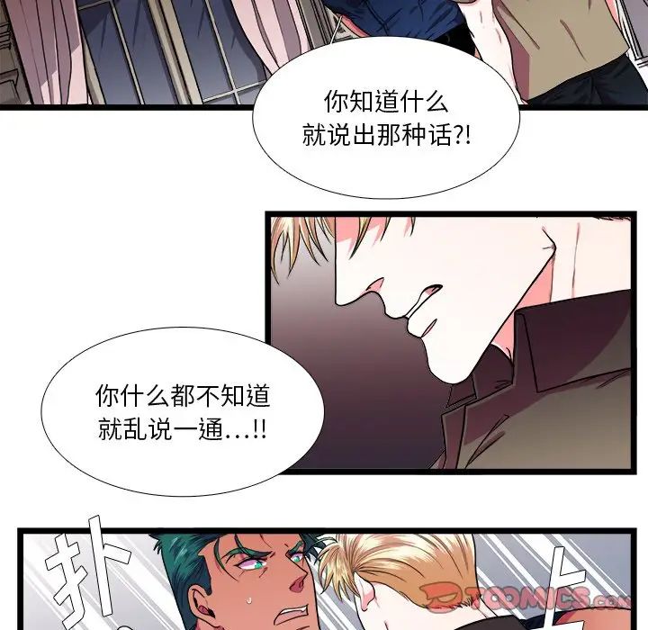 似同非同第24话