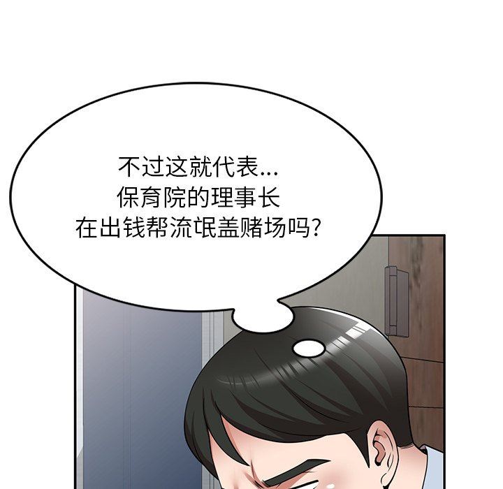 沉重的契約第16話