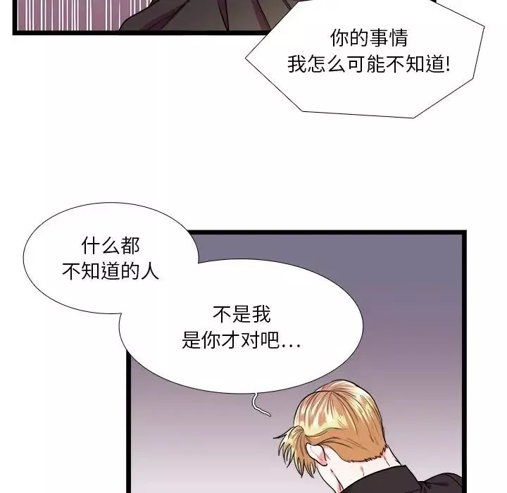 似同非同第24話