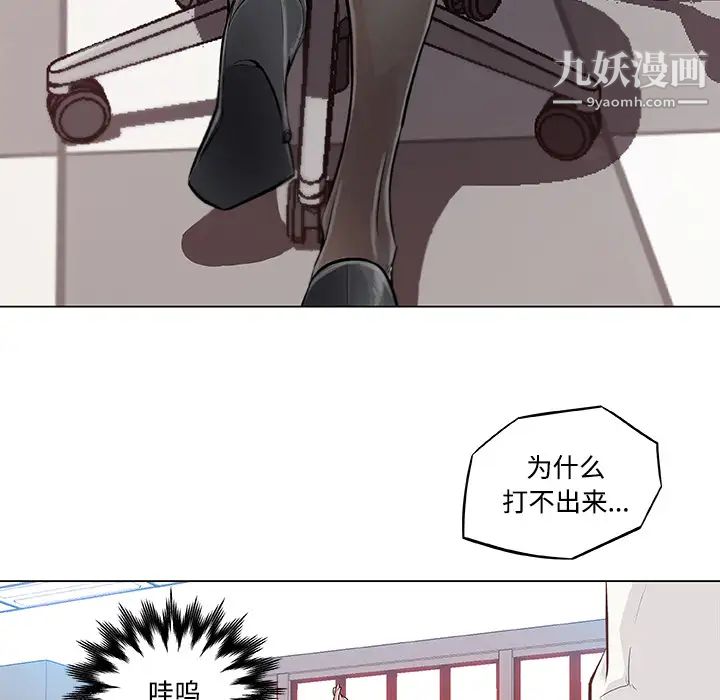 速食男女第7話