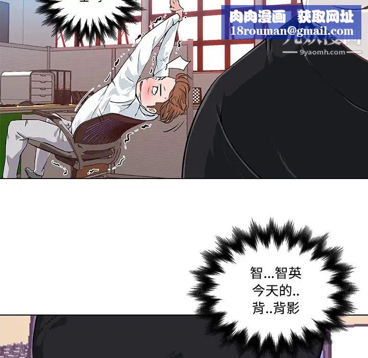 速食男女第7話