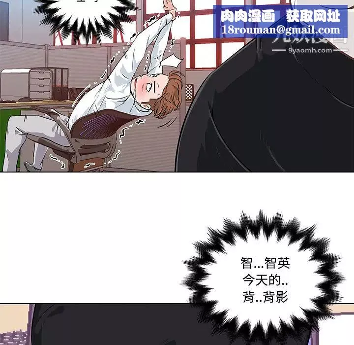 速食男女第7話