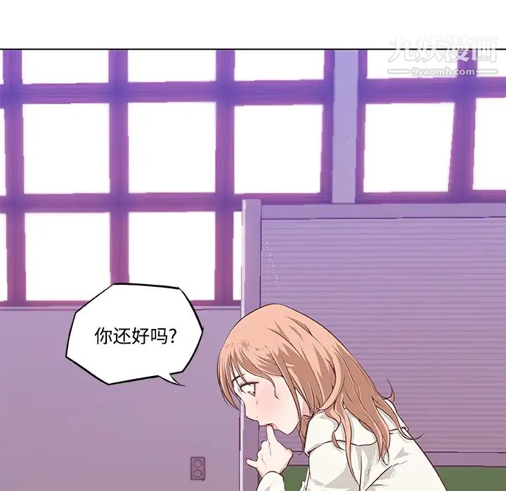 速食男女第7話