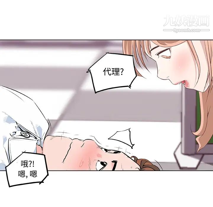 速食男女第7话