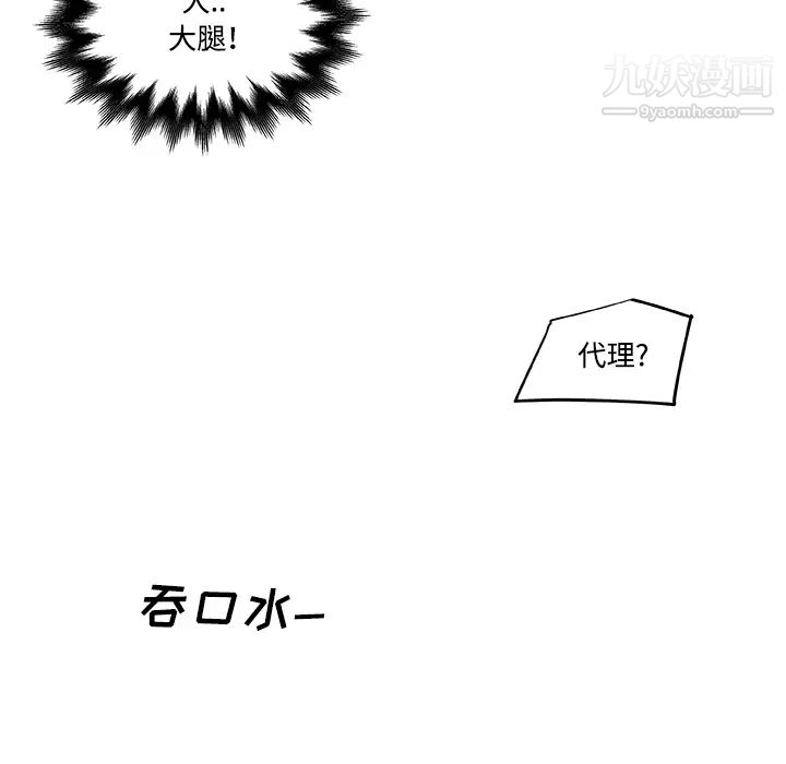速食男女第7话