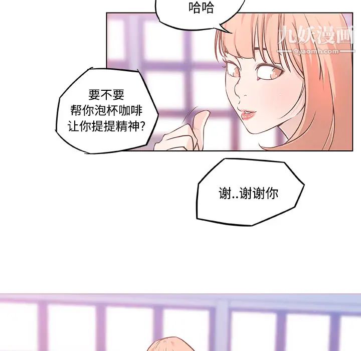 速食男女第7话