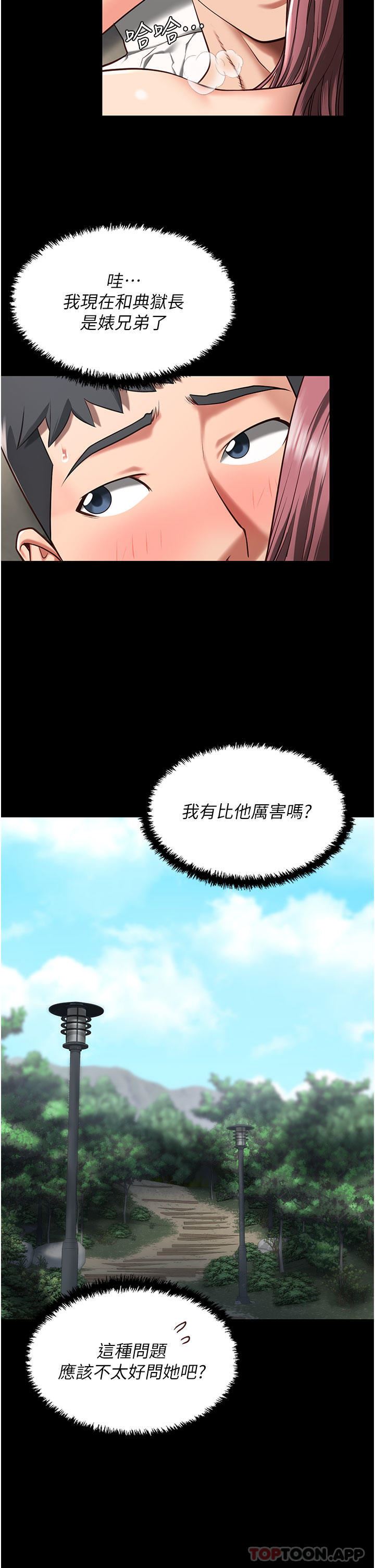 监狱女囚第5话-在户外品尝女囚蜜鲍