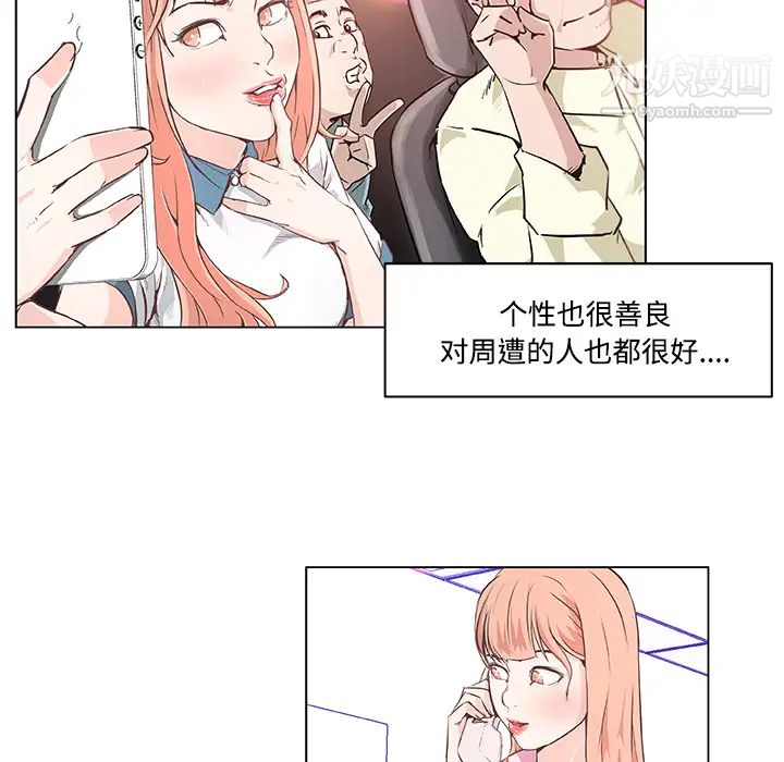 速食男女第7話