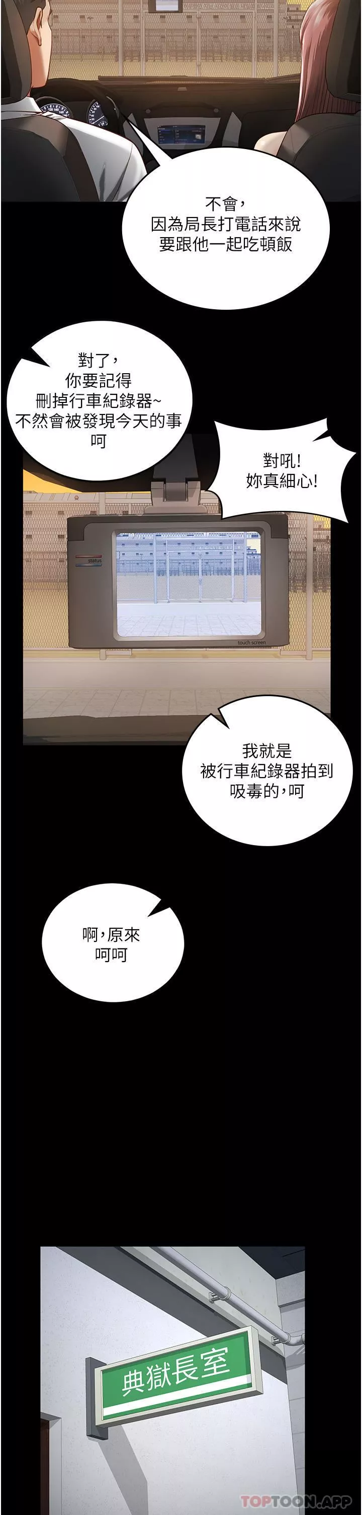 監獄女囚第5話-在戶外品嘗女囚蜜鮑
