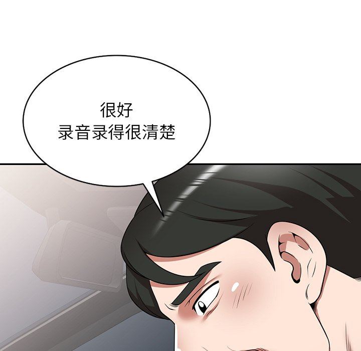沉重的契约第16话