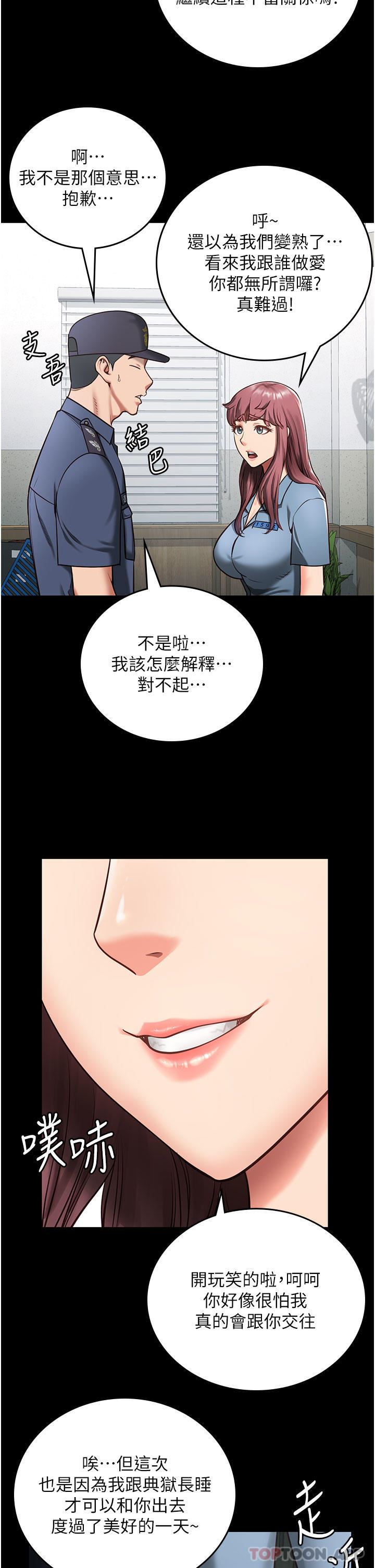 监狱女囚第5话-在户外品尝女囚蜜鲍