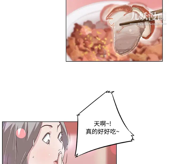 速食男女第7話