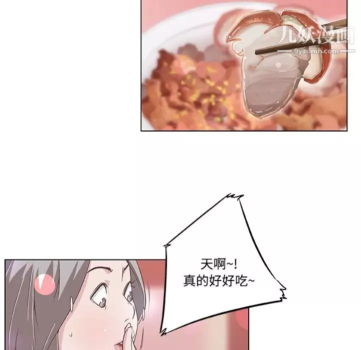 速食男女第7話