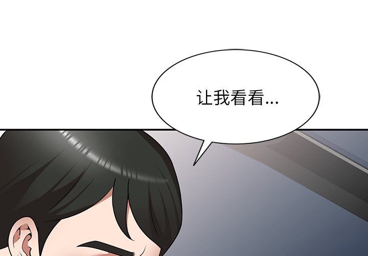 沉重的契約第17話