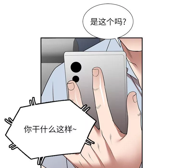 沉重的契約第17話