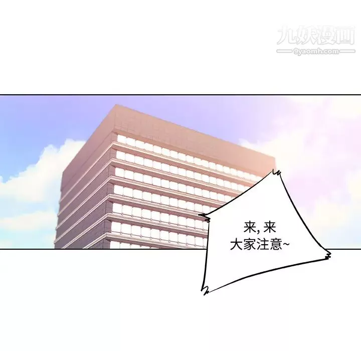 速食男女第7話