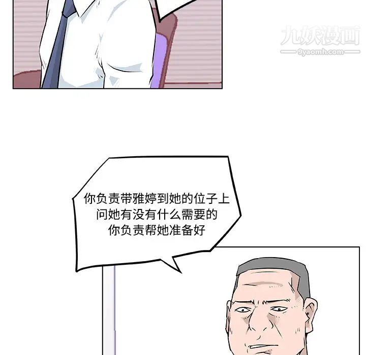 速食男女第7话