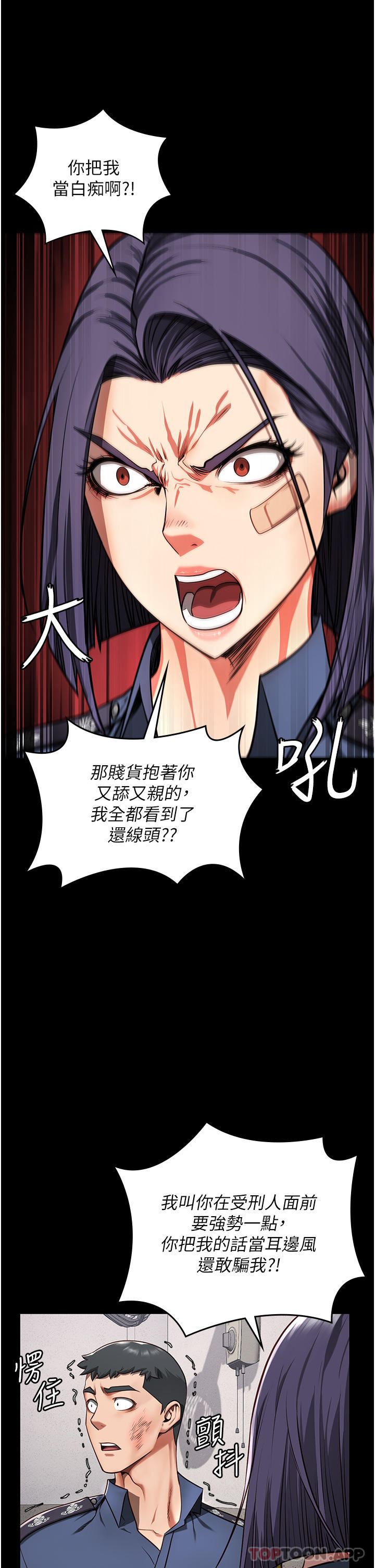 监狱女囚第6话-送给新人的洗礼