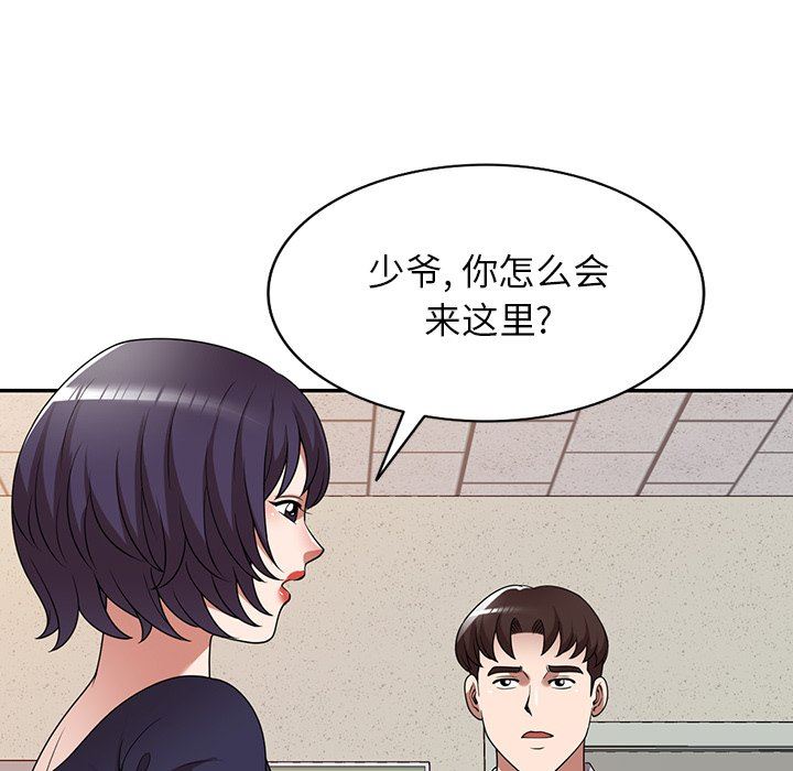 沉重的契约第17话