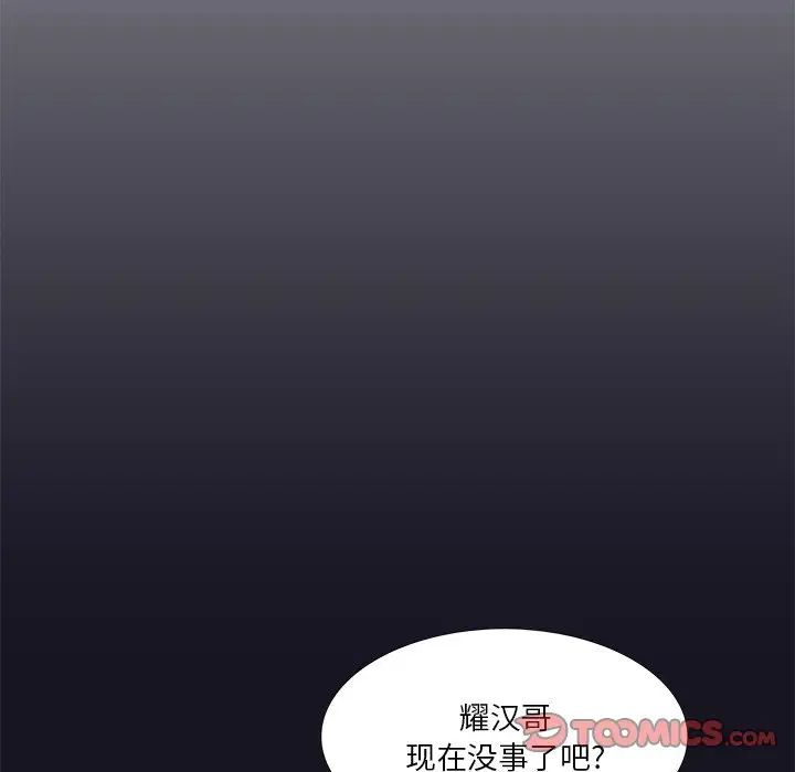 似同非同第25话