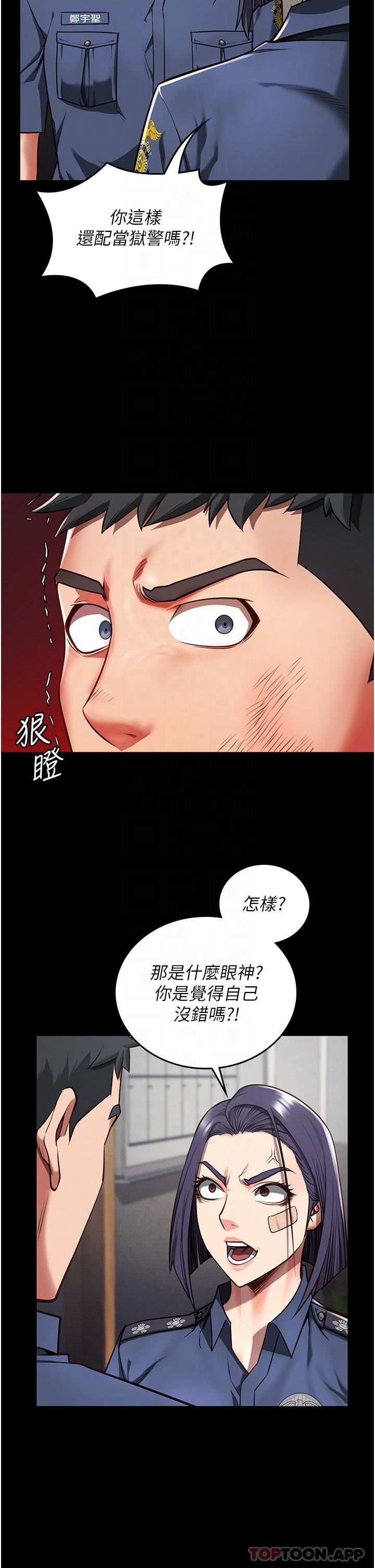 监狱女囚第6话-送给新人的洗礼