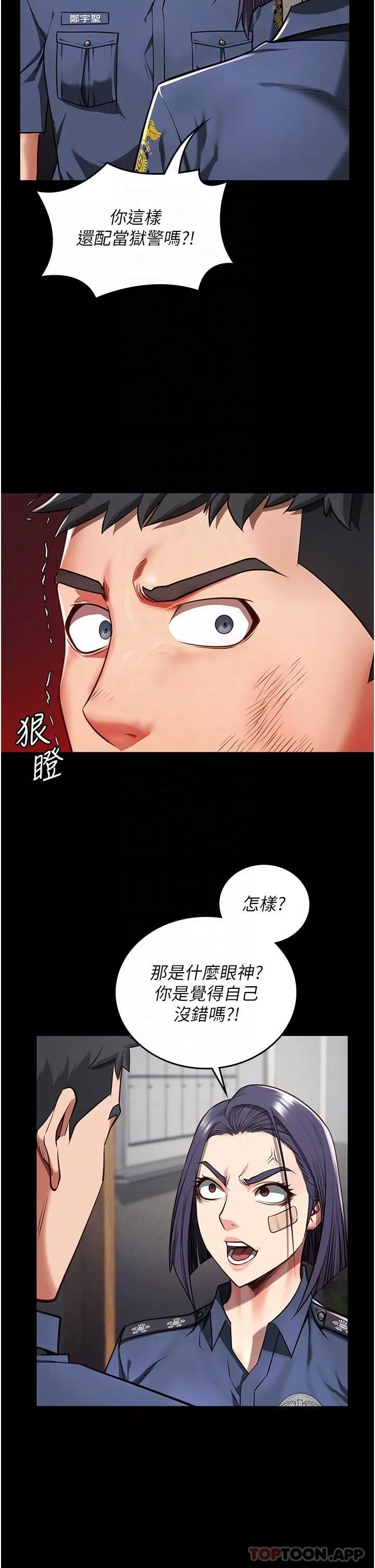 監獄女囚第6話-送給新人的洗禮