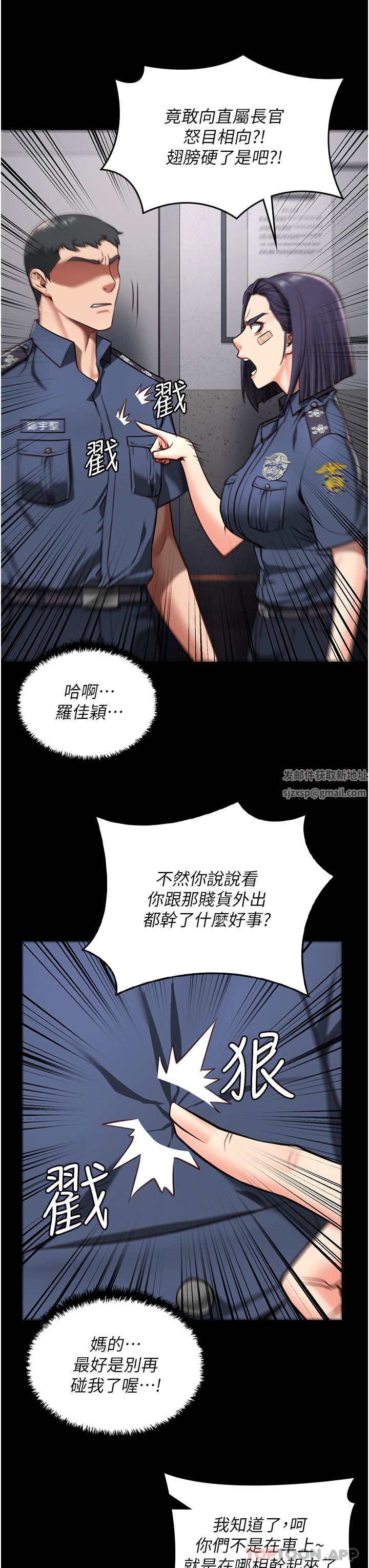 沉重的契約第17話
