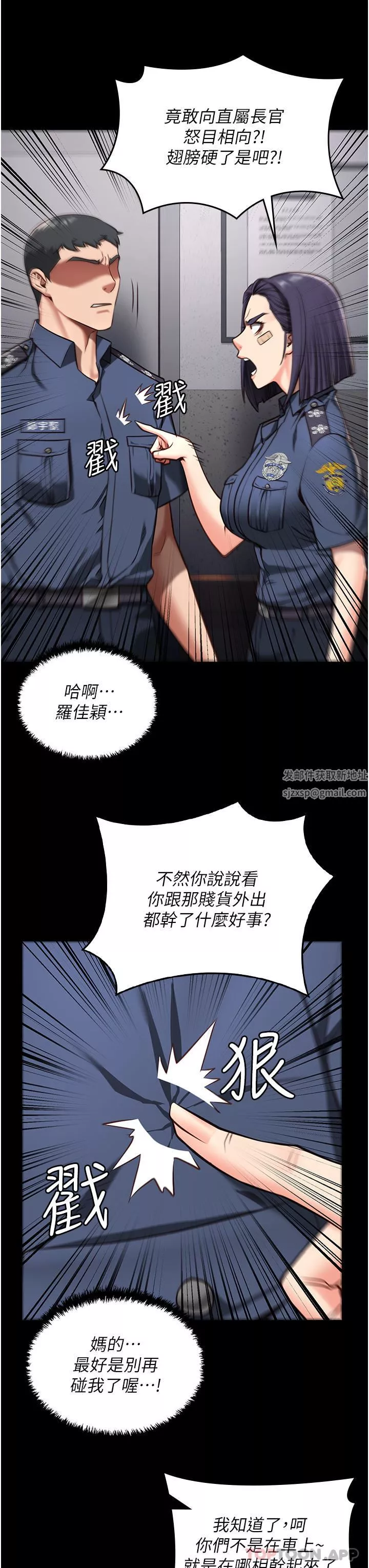 監獄女囚第6話-送給新人的洗禮