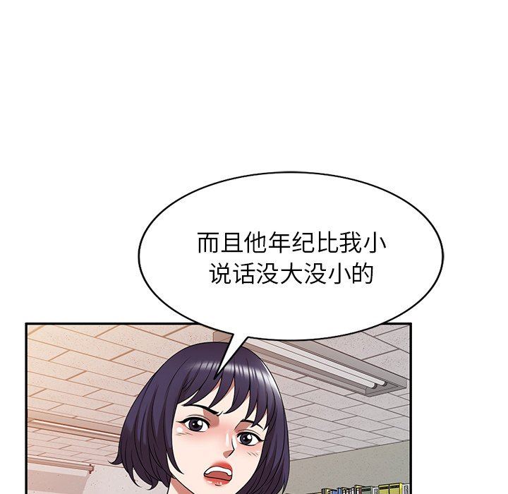 沉重的契約第17話