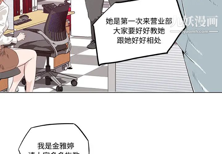 速食男女第8话
