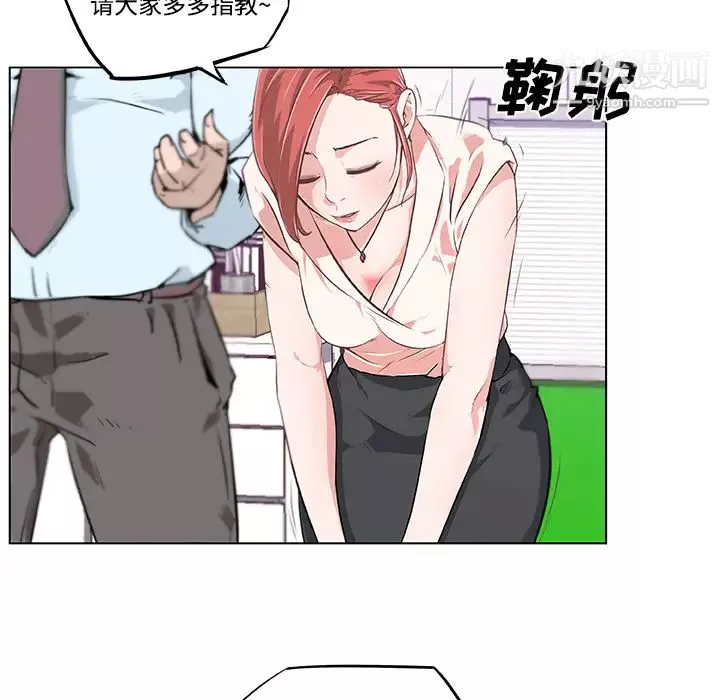 速食男女第8話