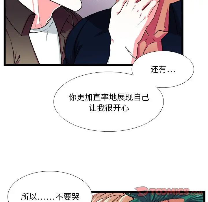 似同非同第25话
