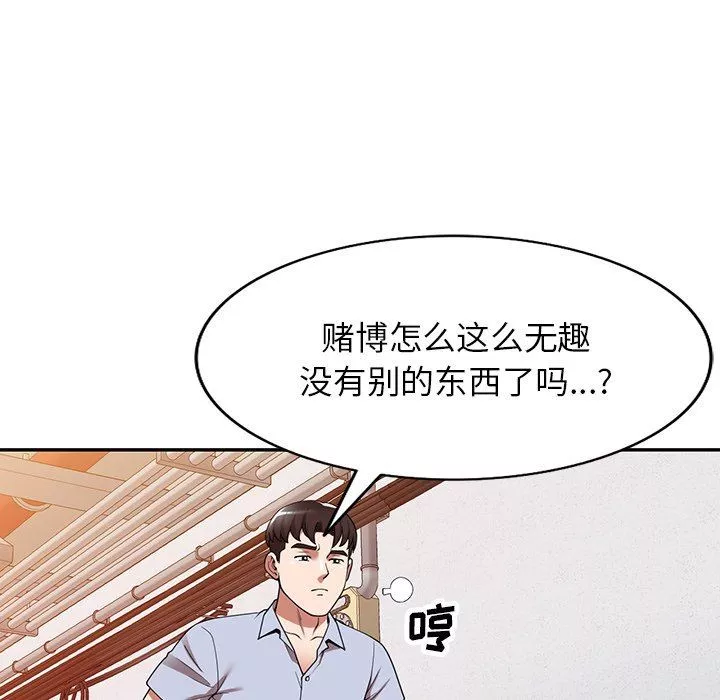 沉重的契約第17話
