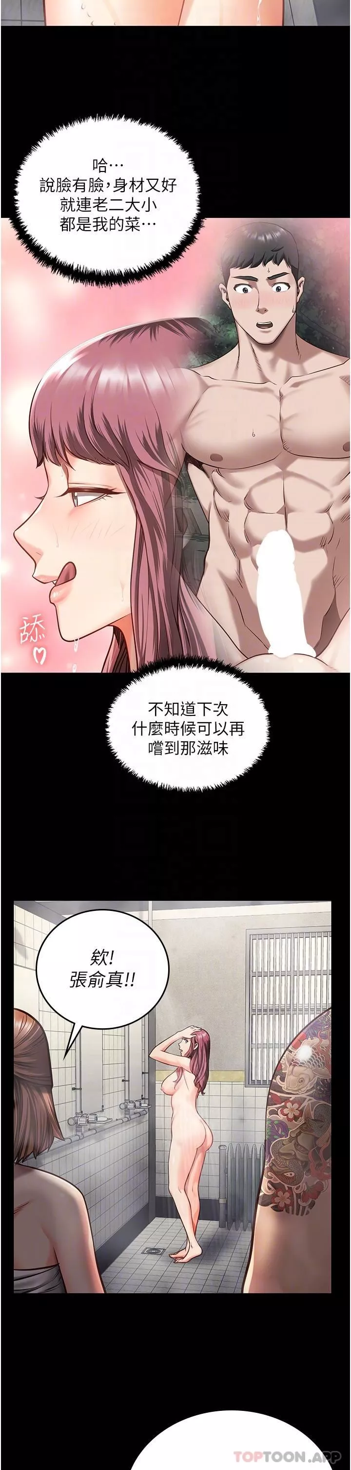 監獄女囚第6話-送給新人的洗禮