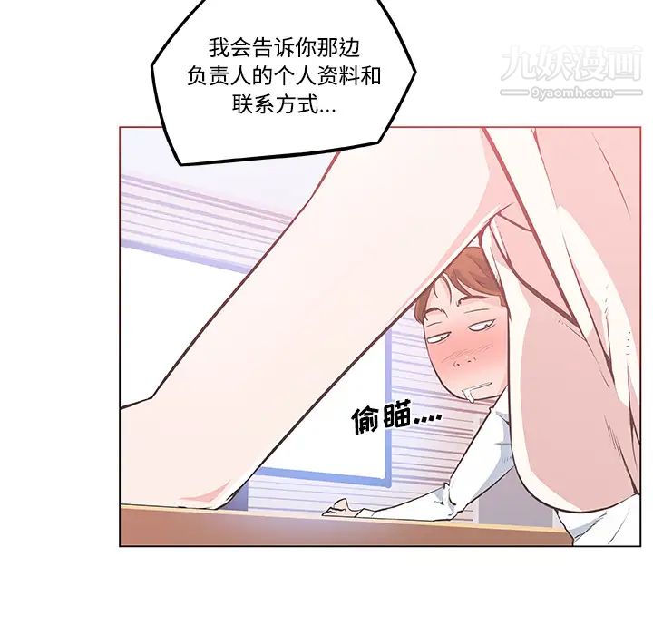 速食男女第8话