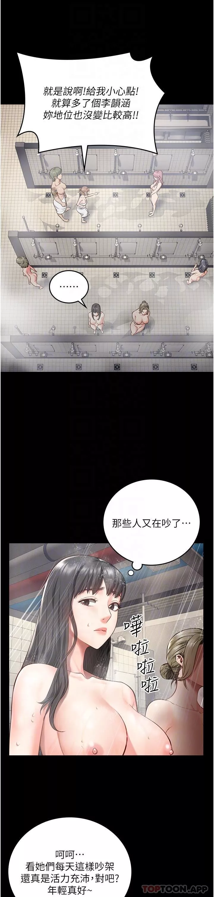 監獄女囚第6話-送給新人的洗禮