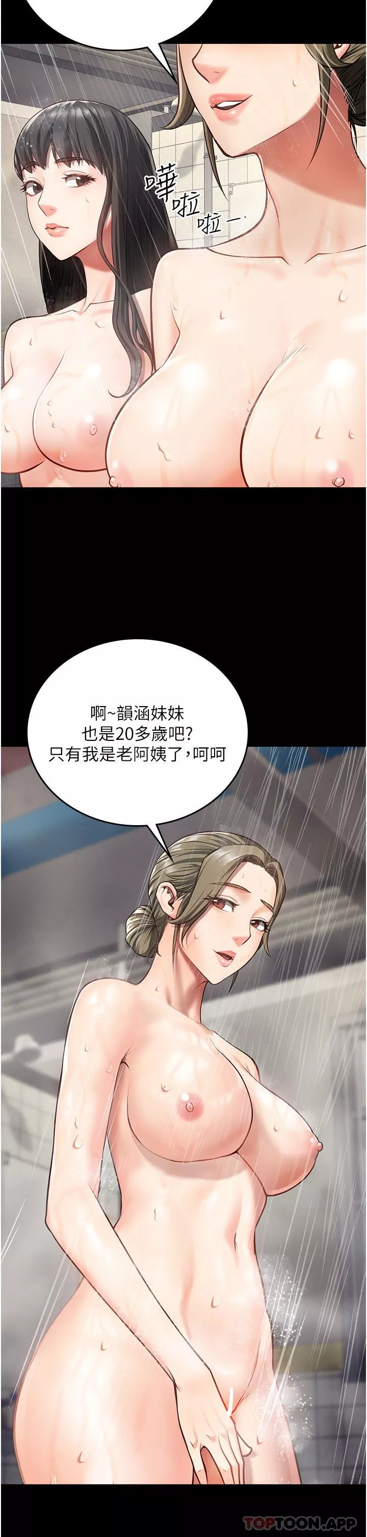 監獄女囚第6話-送給新人的洗禮
