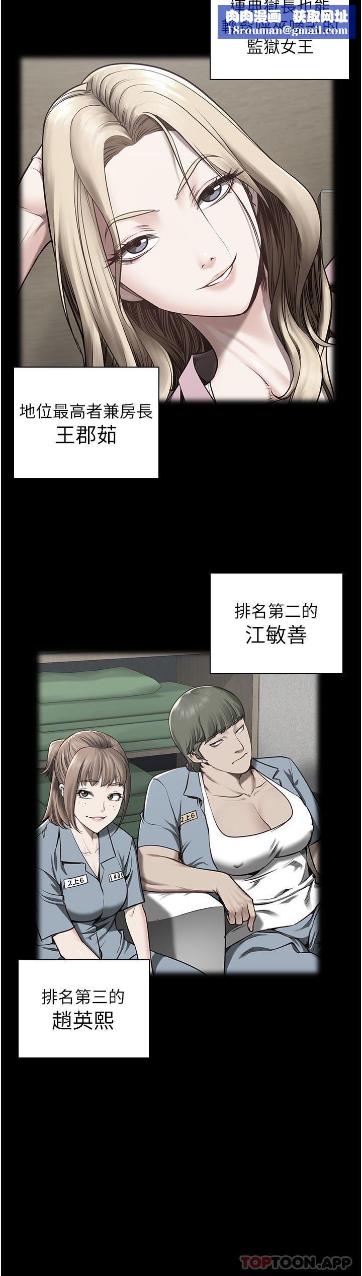 监狱女囚第6话-送给新人的洗礼