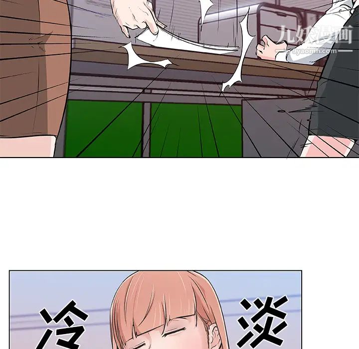 速食男女第8话