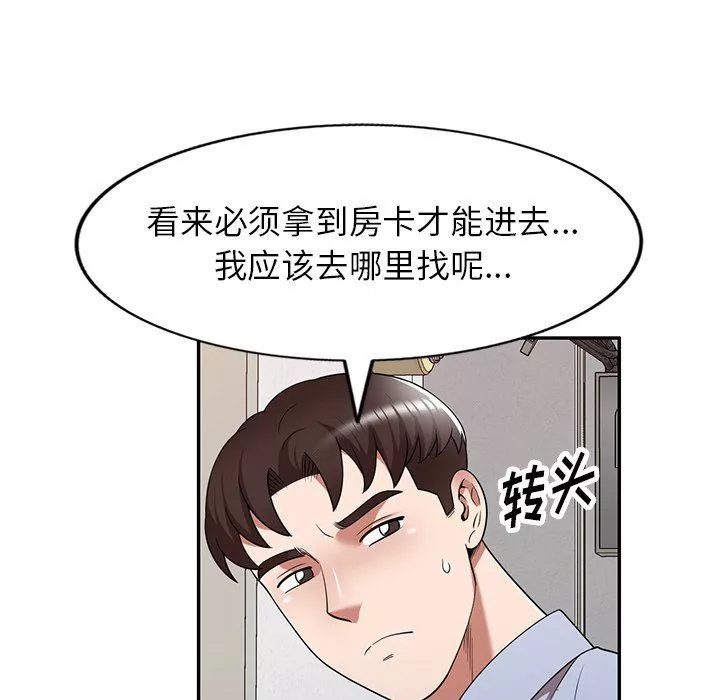 沉重的契約第17話