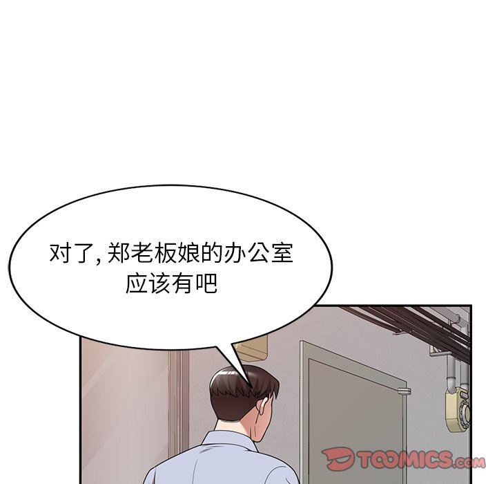 沉重的契约第17话