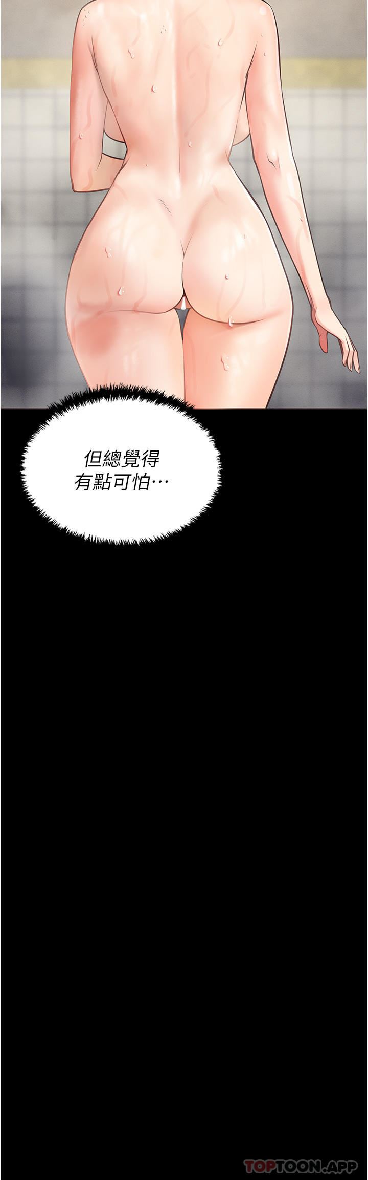 监狱女囚第6话-送给新人的洗礼