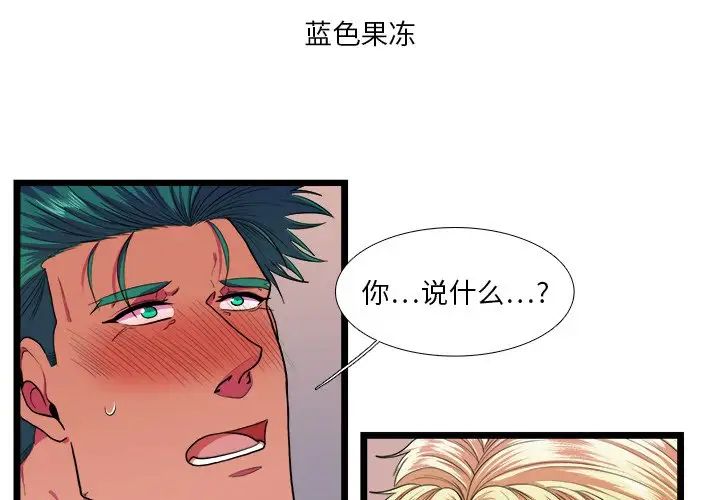 似同非同第26话